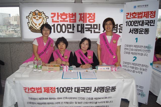 ▲ 대구시 간호사회 회원들이 간호법제정을 위해 100만 대국민 서명 운동을 하고 있다. 서명운동은 지난해 10월부터 3개월간 실시했다.