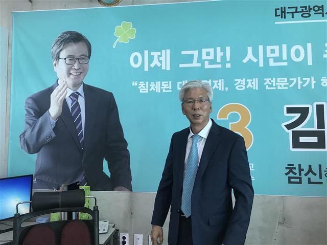 ▲ 김형기 바른미래당 대구시장 후보의 김경동 선대본부장.