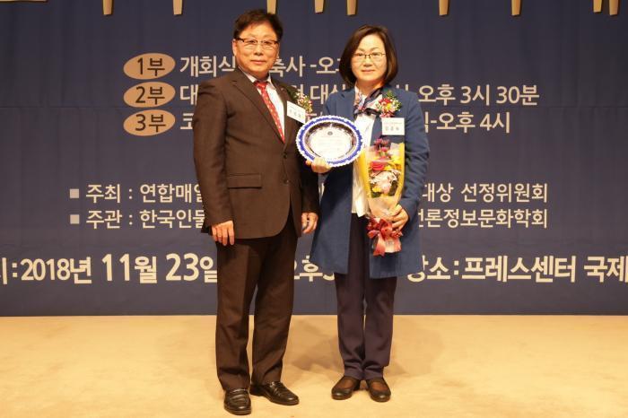 ▲ 구미대 김금숙 교수(오른쪽)가 파워리더 교육 부문 대상을 받았다.