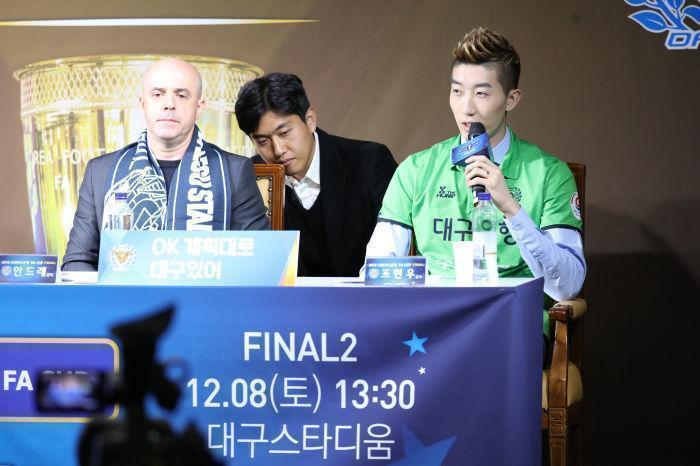 ▲ 3일 열린 FA컵 결승 미디어데이에 참석한 안드레 감독과 골키퍼 조현우.