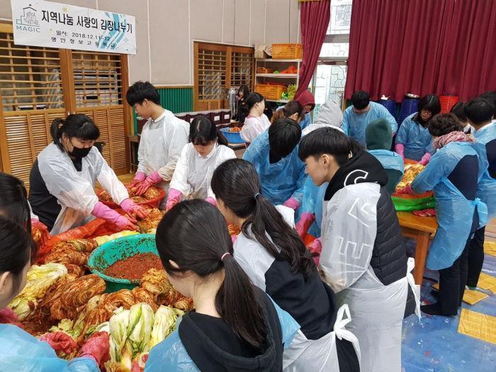 ▲ 성주 명인정보고 학생들이 지난해 12월1112일 지역 소외계층에 나눠줄 김치를 직접 담그고 있다.
