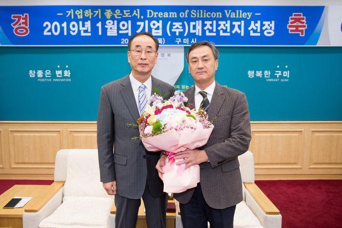 ▲ 장세용 구미시장(왼쪽)이 지난 3일 구미시 1월의 기업에 선정된 대진전지 김연목 대표에게 꽃다발을 건네고 있다.