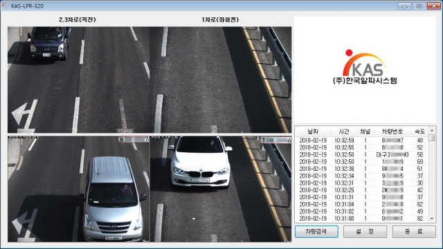 ▲ 한국알파시스템의 차량번호인식시스템(LPR)은 주행 중인 자동차의 번호를 영상검지기술로 인식해 차량번호 이미지와 정보를 텍스트화해 데이터베이스에 저장한다.