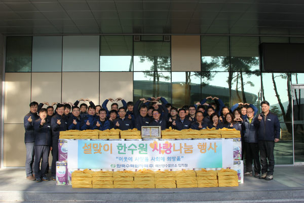 ▲ 사랑 나눔 행사를 진행한 한국수력원자력 예천양수발전소 직원들.