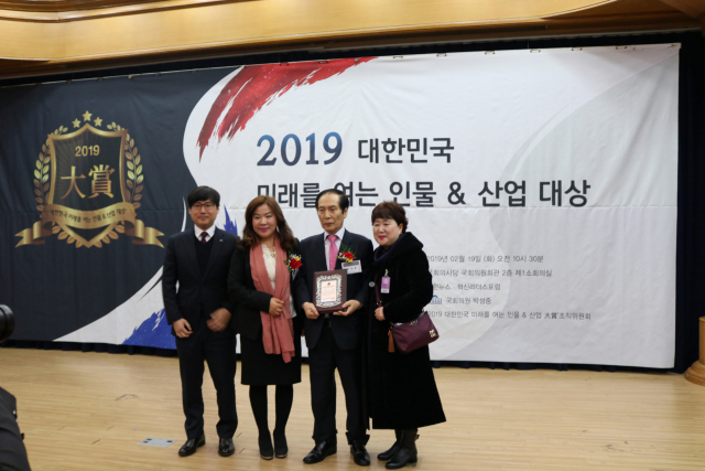 ▲ 백종록(오른쪽 두 번째) 김천시산림조합장이 ‘2019 대한민국 미래를 여는 인물 ＆ 산업 대상’ 시상식에서 대상을 받았다.