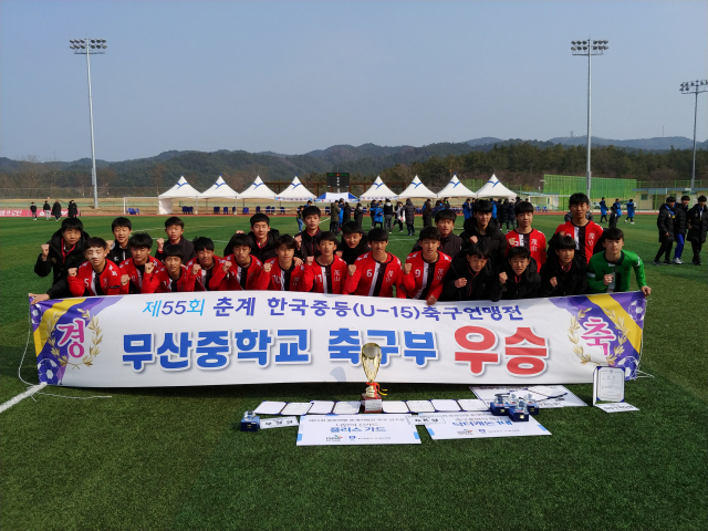 ▲ 경주 무산중학교 축구선수들이 제55회 춘계 한국중등축구연맹전에서 지난해에 이어 연속 우승을 차지하고 승리를 자축하고 있다.