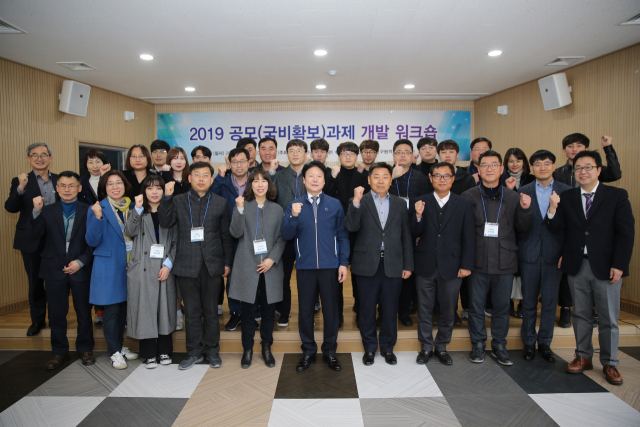 ▲ 이병환 성주군수와 공모과제 개발 워크숍에 참여한 직원들이 화이팅을 외치고 있다.