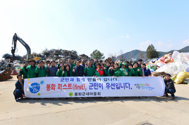▲ 엄태항 봉화군수와 봉화군 새마을회 회원들이 지난 15일 열린 2019년 숨은 자원 모으기 매각 행사에서 기념사진을 찍고 있다.