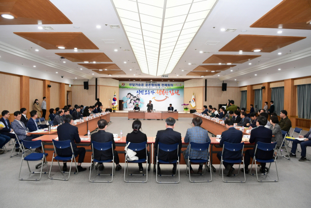▲ 환경부가 주최한 ‘2019년 상반기 반달가슴곰 공존협의체 전체회의’가 지난 9일 김천시청에서 열렸다.