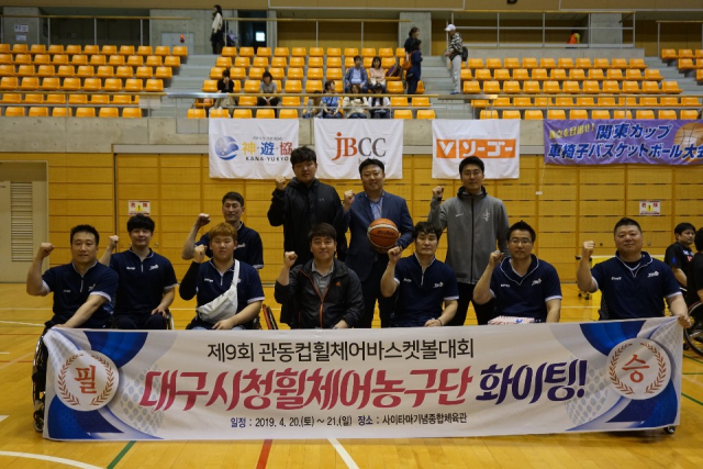 ▲ 대구시청휠체어농구단은 지난 20~21일 일본 사이타마시에서 열린 제9회 관동컵 국제훌체어농구대회에 참가했다.