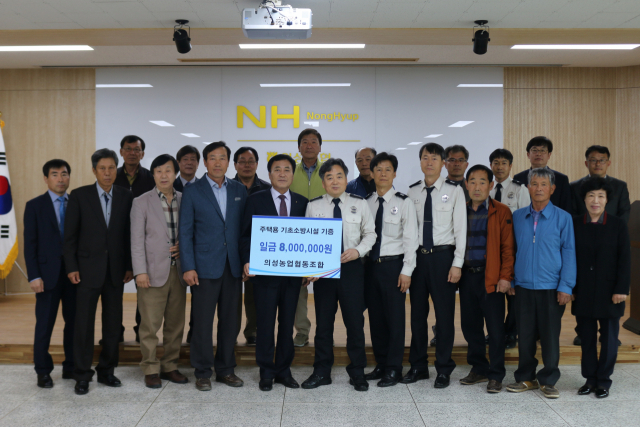 ▲ 김재현 의성농협조합장은 의성소방서를 방문해 소화기 800 만원 상당을 기증하고 관계자들과 기념촬영을 하고 있다.