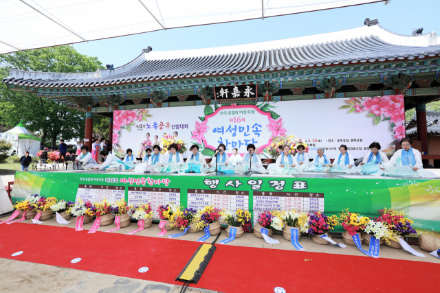 ▲ 전국 유일의 여성 축제 '제17회 여성 민속 한마당'행사가 27일 안동 웅부공원과 문화공원에서 열린다.