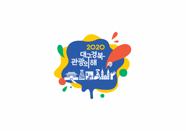 ▲ ‘2020 대구·경북 관광의 해’ 엠블럼.