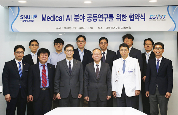 ▲ 대구경북과학기술원(DGIST)는 2017년 6월 서울대병원과 의료용 인공지능 개발을 위한 업무협약(MOU)을 체결했다.