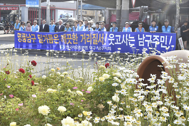 ▲ 한국자유총연맹 대구남구지회는 지난 17일 삼각지 네거리에서 깨끗한 거리 및 쾌적한 도시환경 조성을 위해 거리질서 캠페인을 펼쳤다.