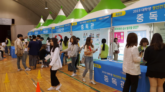 ▲ 칠곡군정신건강복지센터는 경북과학대학교 중앙체육관에서 ‘대학생 정신건강박람회’를 개최했다.