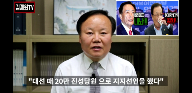 ▲ 김재원 의원의 유튜브 활동 모습