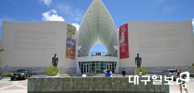 ▲ 책을 편 모양의 건축디자인이 인상적인 괌 박물관.