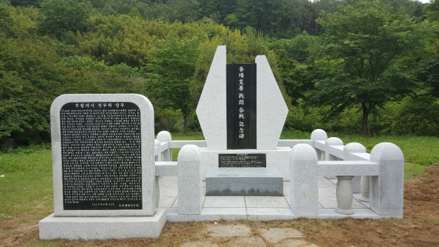▲ 김천부항지서 전투 참전 기념비가 건립돼 17일 제막식을 가졌다.