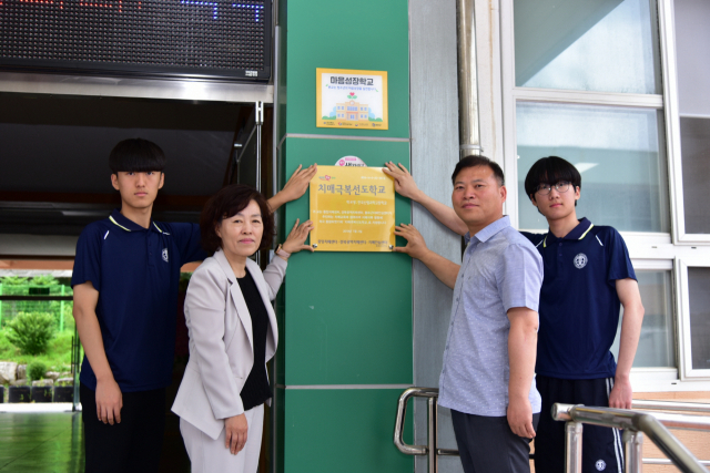 ▲ 봉화군 보건소(소장 이영미)가 8일 치매극복 선도학교로 지정된 한국산림과학고등학교에서 현판식을 열고 있다.
