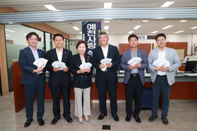 ▲ 김학동(오른쪽 세 번째)군수와 군의원들이 예천농협군지부를 방문해 예천사랑 상품권을 구매 했다.
