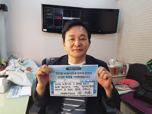 ▲ 원희룡 제주지사는 14일 ‘천안함 챌린지’에 참여했다며 자신의 페이스 북에 올렸다.