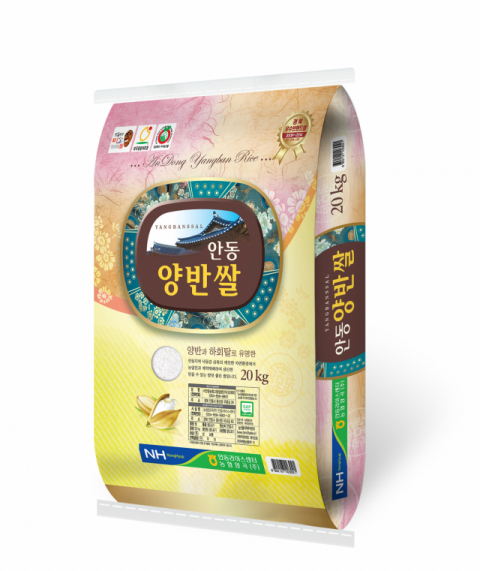 ▲ ‘안동양반쌀’이 경북도가 선정하는 ‘2019년 경북 6대 우수브랜드 쌀’에 선정됐다.