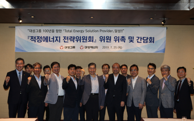 ▲ 25일 서울 그랜드하얏트 호텔에서 열린 대성에너지 ‘적정에너지 전략위원회’ 출범식에서 위촉된 자문위원들이 파이팅을 외치고 있다.