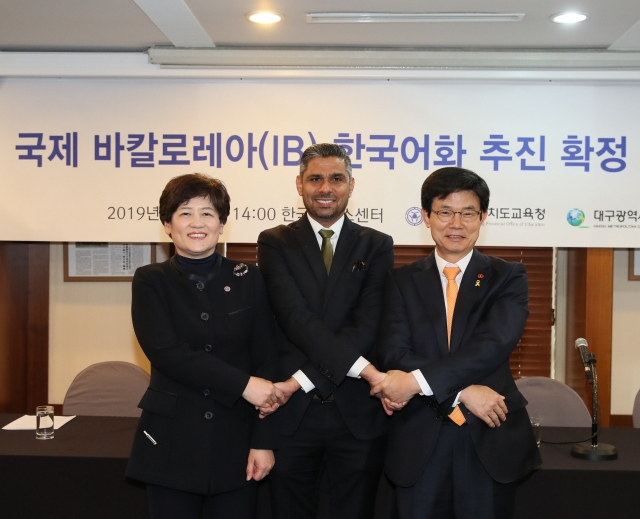 ▲ 대구와 제주교육청이 국제 바칼로레아 한국어화 추진을 위해 IBO와 협력각서를 체결했다.