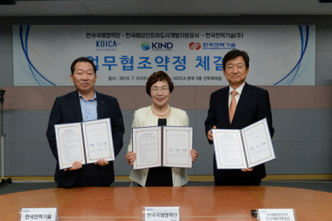 ▲ 한국전력기술과 한국국제협력단, 한국해외인프라도시개발지원공사는 최근 해외 신재생에너지 및 노후발전소 현대화 사업협력에 대한 업무협약을 체결했다.