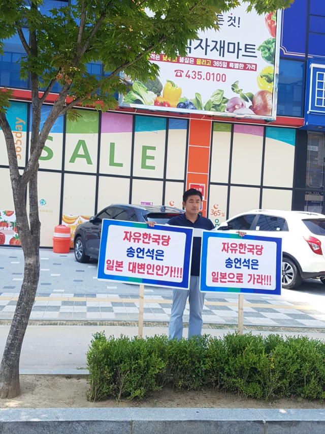 ▲ 더불어민주당 김천지역위원회는 5일 송언석 의원의 친일 발언을 규탄하는 1인 시위를 시작했다.