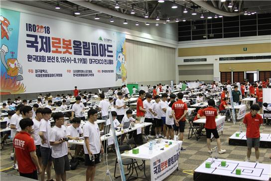 ▲ ‘2019 국제로봇올림피아드’ 한국 본선대회가 오는 11~15일 엑스코에서 열린다. 사진은 지난해 국제로봇올림피아드 대회 모습.