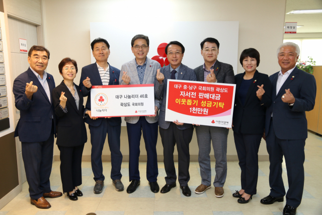 ▲ 자유한국당 곽상도 의원(왼쪽에서 4번째)이 대구 나눔리더 46호에 이름을 올렸다.