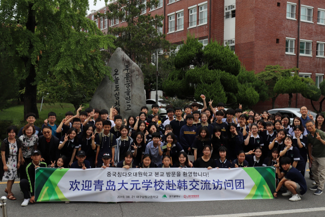 ▲ 대구 상원고가 지난 21일 학교를 찾은 중국 칭다오대원학교 학생들과 교류 행사를 진행했다.