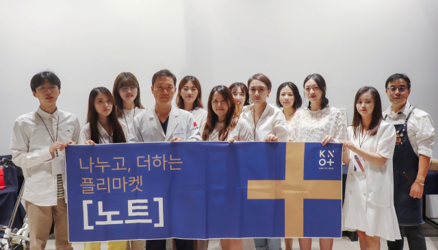▲ 대구 누네안과병원(병원장 김시열)의 두번째 기부 프리마켓인 ‘KNOT’ 행사 참여자들이 한 자리에 모였다.