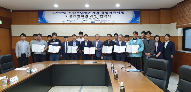 ▲ 경산시가 경북도 공동으로 4차 산업 스타트업벤처기업 육성을 위한 6개 기업을 선정, 협약식을 개최했다.