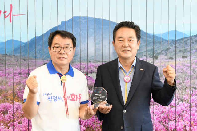 ▲ 대구 달성군은 ‘제22회 부산국제관광전'에서 지난해에 이어 2년 연속 최우수 마케팅상을 수상했다.