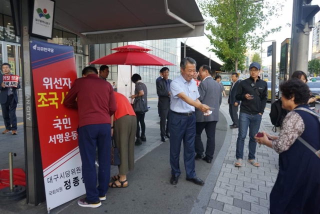 ▲ 정종섭 한국당 대구시당 위원장이 지역에서 1천 만 서명운동을 전개하고 있다.