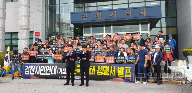 ▲ 김천시민연대는 지난 20일 조국 법무부장관 사퇴를 촉구하는 성명서를 발표했다.