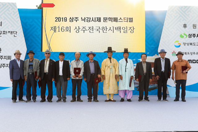 ▲ 상주시와 세계유교문화재단은 임란북천전적지와 문화회관에서 2019 낙강시제 문학페스티벌을 개최했다.