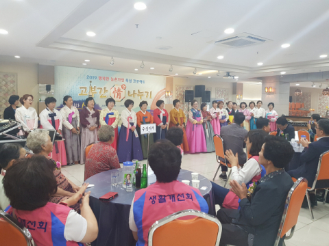 ▲ 한국생활개선영천시연합회는 1일 영천 스타컨벤션웨딩에서 ‘고부간 정 나누기’ 행사를 개최했다.