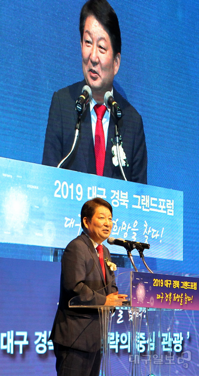 ▲ ‘2019 대구·경북 그랜드포럼’에 참석한 권영진 대구시장이 축사를 하고 있다.