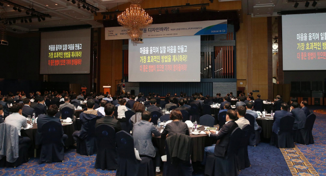 ▲ DGB금융그룹이 호텔 인터불고에서 2019년 제2차 DGB CEO포럼을 개최했다.