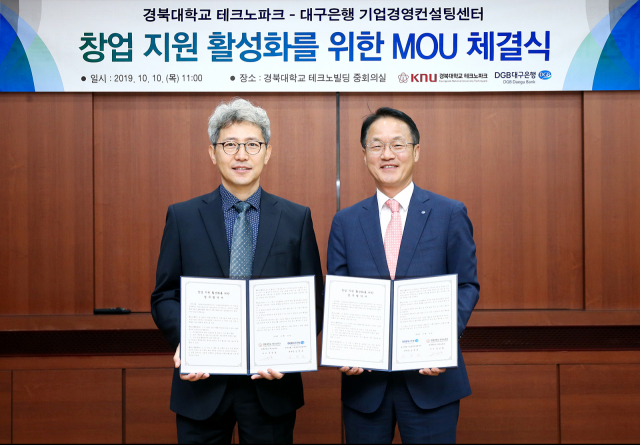 ▲ DGB대구은행 기업경영컨설팅센터와 경북대학교 테크노파크는 창업지원활성화를 위한 상호업무협력 협약을 체결했다.