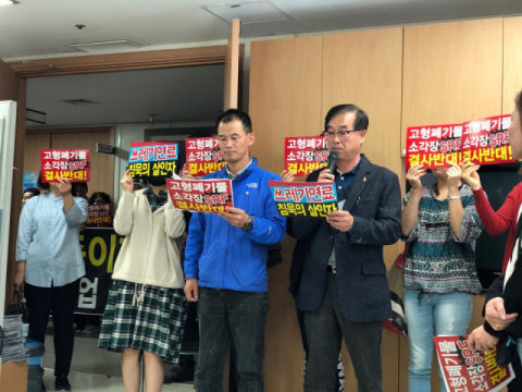 ▲ 김천시민단체들이 고형폐기물 소각장 건립에 반대하는 성명을 발표하고 있다.