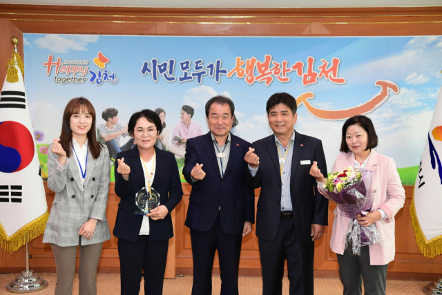 ▲ 김천시가 ‘제10회 비만예방의 날’을 맞아 보건복지부장관상을 받았다.