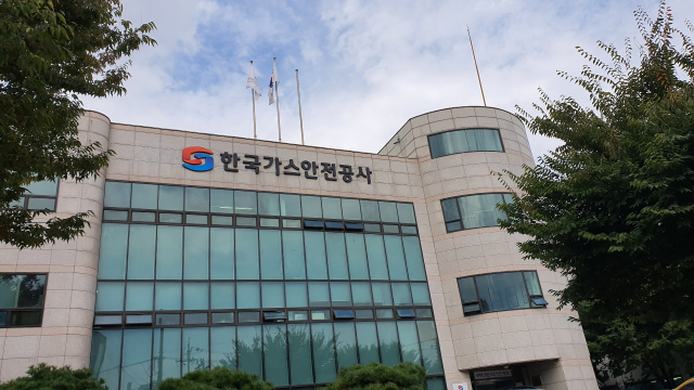 ▲ 한국가스안전공사 대구·경북지역본부 전경.