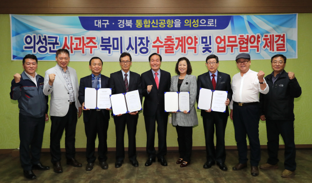 ▲ 한국애플리즈는 지난 21일 의성군 사과주 북미 시장 수출계약 및 업무협약을 체결했다.