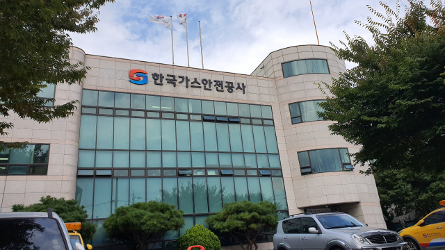 ▲ 한국가스안전공사 대구경북지역본부 전경.