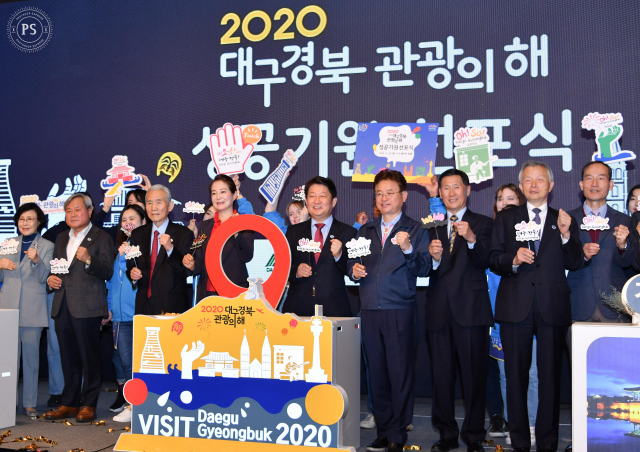 ▲ 5일 서울 더 플라자 호텔에서 열린 ‘2020년 대구·경북 관광의 해’ 성공 기원 선포식에서 참석자들이 세레모니를 하고 있다.